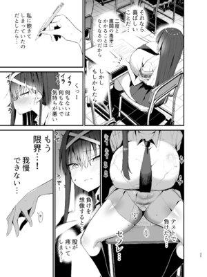 [アオヒモファミリア (あおひも)] 風紀委員長が堕ちるまで2 [DL版]_24_hyce