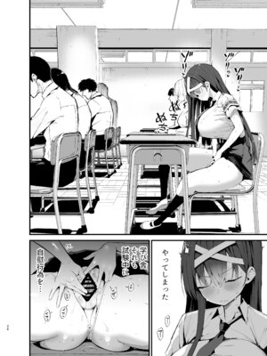 [アオヒモファミリア (あおひも)] 風紀委員長が堕ちるまで2 [DL版]_25_byvs