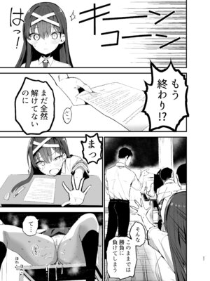 [アオヒモファミリア (あおひも)] 風紀委員長が堕ちるまで2 [DL版]_26_pfva