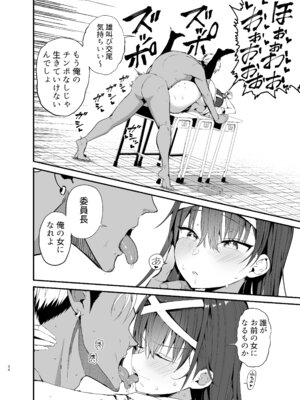 [アオヒモファミリア (あおひも)] 風紀委員長が堕ちるまで2 [DL版]_33_baop