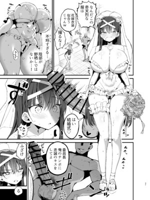 [アオヒモファミリア (あおひも)] 風紀委員長が堕ちるまで2 [DL版]_36_wiui