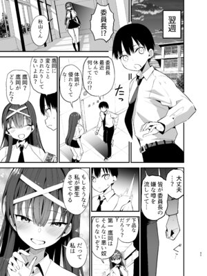 [アオヒモファミリア (あおひも)] 風紀委員長が堕ちるまで2 [DL版]_44_wlre