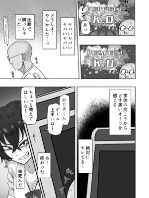 [カブト3号 (アデシ)] ゲーセンで出会ったギャルとヤりまくるっ！！_04_xiwr