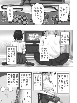 [カブト3号 (アデシ)] ゲーセンで出会ったギャルとヤりまくるっ！！_06_qhms