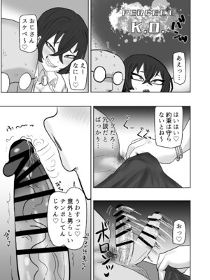 [カブト3号 (アデシ)] ゲーセンで出会ったギャルとヤりまくるっ！！_08_fgoi