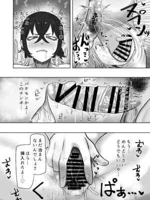 [カブト3号 (アデシ)] ゲーセンで出会ったギャルとヤりまくるっ！！_21_bskb