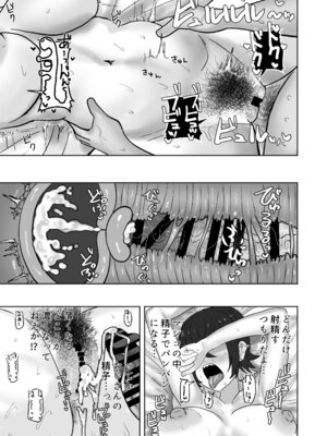 [カブト3号 (アデシ)] ゲーセンで出会ったギャルとヤりまくるっ！！_24_gmfn