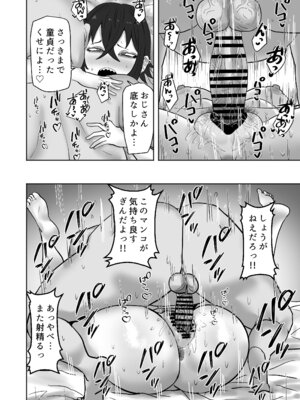 [カブト3号 (アデシ)] ゲーセンで出会ったギャルとヤりまくるっ！！_27_iaba