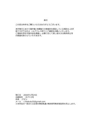 [カブト3号 (アデシ)] ゲーセンで出会ったギャルとヤりまくるっ！！_32_vmpw