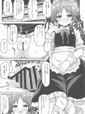 [冷珈琲 (こみちん)] メイドインありす (アイドルマスター シンデレラガールズ)_03_acwy