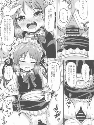 [冷珈琲 (こみちん)] メイドインありす (アイドルマスター シンデレラガールズ)_05_pxii