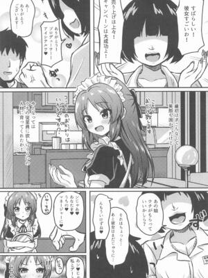 [冷珈琲 (こみちん)] メイドインありす (アイドルマスター シンデレラガールズ)_08_rfhs