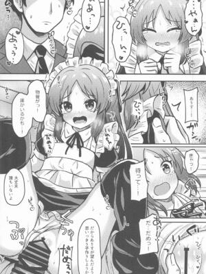 [冷珈琲 (こみちん)] メイドインありす (アイドルマスター シンデレラガールズ)_13_ahls