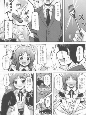 [冷珈琲 (こみちん)] メイドインありす (アイドルマスター シンデレラガールズ)_18_dirg