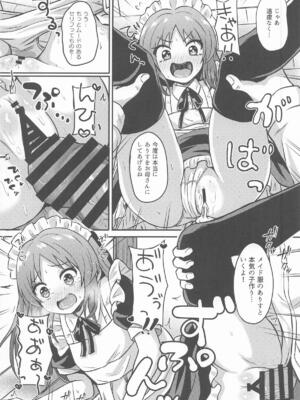 [冷珈琲 (こみちん)] メイドインありす (アイドルマスター シンデレラガールズ)_19_qrvc