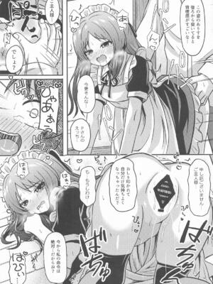 [冷珈琲 (こみちん)] メイドインありす (アイドルマスター シンデレラガールズ)_20_waxa