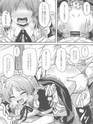[冷珈琲 (こみちん)] メイドインありす (アイドルマスター シンデレラガールズ)_21_scks
