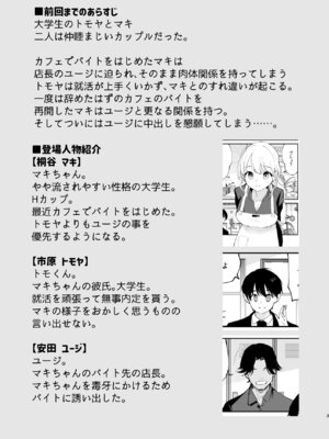 [白ネギ屋 (miya9)] ボクの彼女はカフェ店員3〜孕ませられて〜 [DL版]_02_yjkv