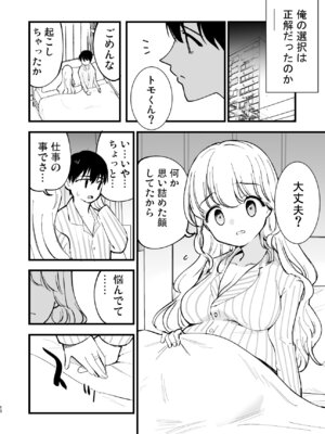 [白ネギ屋 (miya9)] ボクの彼女はカフェ店員3〜孕ませられて〜 [DL版]_09_dngq