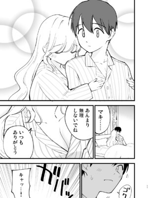 [白ネギ屋 (miya9)] ボクの彼女はカフェ店員3〜孕ませられて〜 [DL版]_10_fjvv