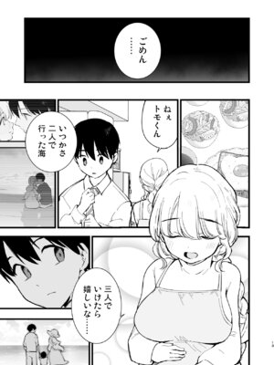 [白ネギ屋 (miya9)] ボクの彼女はカフェ店員3〜孕ませられて〜 [DL版]_12_mhfx