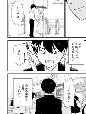 [白ネギ屋 (miya9)] ボクの彼女はカフェ店員3〜孕ませられて〜 [DL版]_13_agor