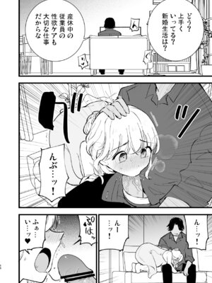 [白ネギ屋 (miya9)] ボクの彼女はカフェ店員3〜孕ませられて〜 [DL版]_15_ljin