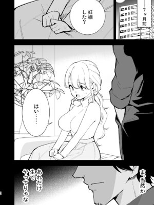 [白ネギ屋 (miya9)] ボクの彼女はカフェ店員3〜孕ませられて〜 [DL版]_17_twip