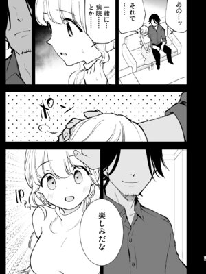 [白ネギ屋 (miya9)] ボクの彼女はカフェ店員3〜孕ませられて〜 [DL版]_18_yehm