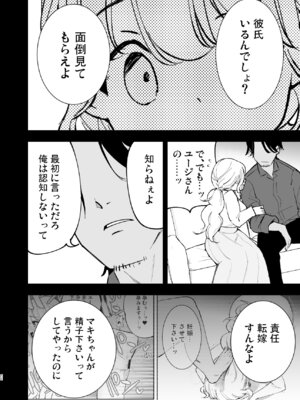 [白ネギ屋 (miya9)] ボクの彼女はカフェ店員3〜孕ませられて〜 [DL版]_19_xfxr