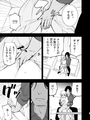 [白ネギ屋 (miya9)] ボクの彼女はカフェ店員3〜孕ませられて〜 [DL版]_20_aumh