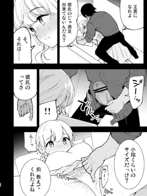 [白ネギ屋 (miya9)] ボクの彼女はカフェ店員3〜孕ませられて〜 [DL版]_21_yrkt