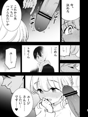 [白ネギ屋 (miya9)] ボクの彼女はカフェ店員3〜孕ませられて〜 [DL版]_22_yafu