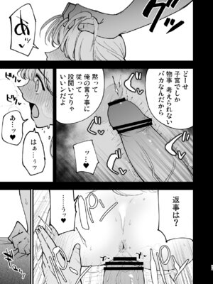 [白ネギ屋 (miya9)] ボクの彼女はカフェ店員3〜孕ませられて〜 [DL版]_24_adbv