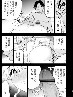 [白ネギ屋 (miya9)] ボクの彼女はカフェ店員3〜孕ませられて〜 [DL版]_26_igqh