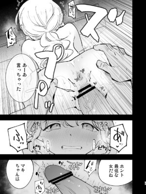 [白ネギ屋 (miya9)] ボクの彼女はカフェ店員3〜孕ませられて〜 [DL版]_28_sxqg