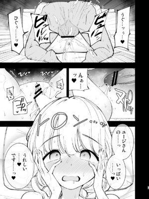 [白ネギ屋 (miya9)] ボクの彼女はカフェ店員3〜孕ませられて〜 [DL版]_32_ttfr