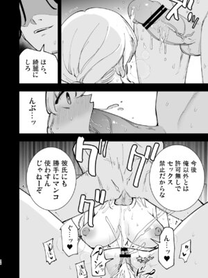 [白ネギ屋 (miya9)] ボクの彼女はカフェ店員3〜孕ませられて〜 [DL版]_35_elib