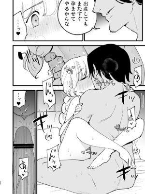 [白ネギ屋 (miya9)] ボクの彼女はカフェ店員3〜孕ませられて〜 [DL版]_39_myxb