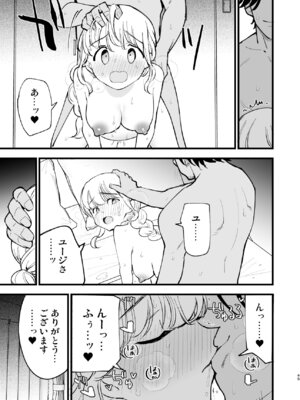 [白ネギ屋 (miya9)] ボクの彼女はカフェ店員3〜孕ませられて〜 [DL版]_44_qtvc