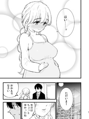 [白ネギ屋 (miya9)] ボクの彼女はカフェ店員3〜孕ませられて〜 [DL版]_46_ykxs