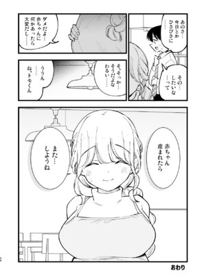 [白ネギ屋 (miya9)] ボクの彼女はカフェ店員3〜孕ませられて〜 [DL版]_47_mank