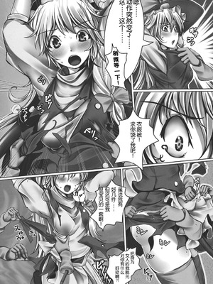 (C82) [もなかうどん (モニカノ)] 霧雨魔理沙 強制絶頂装置 (東方Project) [Wham1129个人汉化]_08_nerm