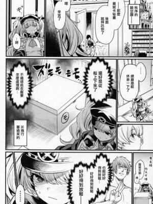 (C107) [いっきづか (きづかかずき)] 秩序ちぇんじ! (グランブルーファンタジー)｜秩序的篇章 [中国翻訳]_05_daaa