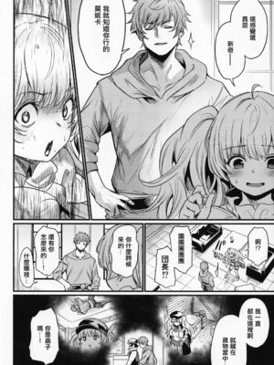 (C107) [いっきづか (きづかかずき)] 秩序ちぇんじ! (グランブルーファンタジー)｜秩序的篇章 [中国翻訳]_07_veax