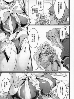 (C107) [いっきづか (きづかかずき)] 秩序ちぇんじ! (グランブルーファンタジー)｜秩序的篇章 [中国翻訳]_08_cxmx