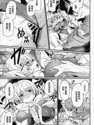 (C107) [いっきづか (きづかかずき)] 秩序ちぇんじ! (グランブルーファンタジー)｜秩序的篇章 [中国翻訳]_12_spgq