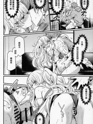 (C107) [いっきづか (きづかかずき)] 秩序ちぇんじ! (グランブルーファンタジー)｜秩序的篇章 [中国翻訳]_13_dcnh