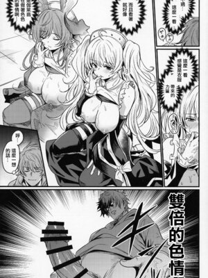 (C107) [いっきづか (きづかかずき)] 秩序ちぇんじ! (グランブルーファンタジー)｜秩序的篇章 [中国翻訳]_22_chut