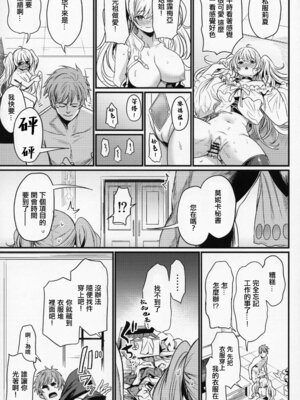 (C107) [いっきづか (きづかかずき)] 秩序ちぇんじ! (グランブルーファンタジー)｜秩序的篇章 [中国翻訳]_30_ptgo